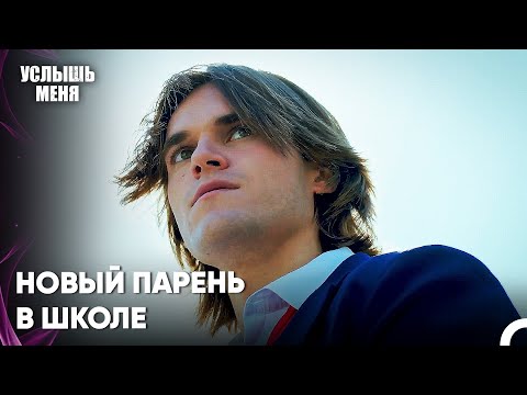 К Нам Присоединился Новый Персонаж - Услыш Меня 37 Серия