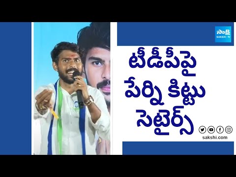 YSRCP Perni Kittu Comments On TDP Kollu Ravindra | TDP Vs YSRCP | @SakshiTV - SAKSHITV