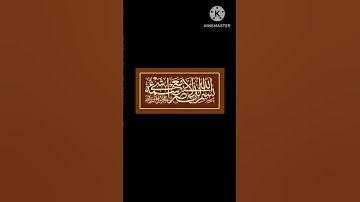 الذي خلقني فهو يهدين🌙آيات كريمة من سورة الشعراء 🌙القارئ اسلام صبحي🌙⭐️