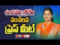 Live : Undavalli Sridevi Press Meet over Cross Voting