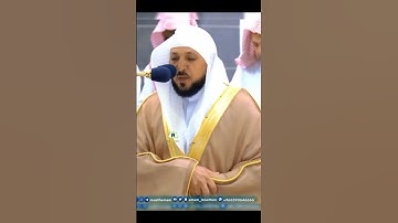 تلاوة كردية الشيخ ماهر المعيقلي سورة طه
