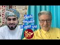 حيرة 114 جميل أكبر كيف نطب ق الشريعة في القرن 21 العمارة والفن والمدينة في الإسلام 