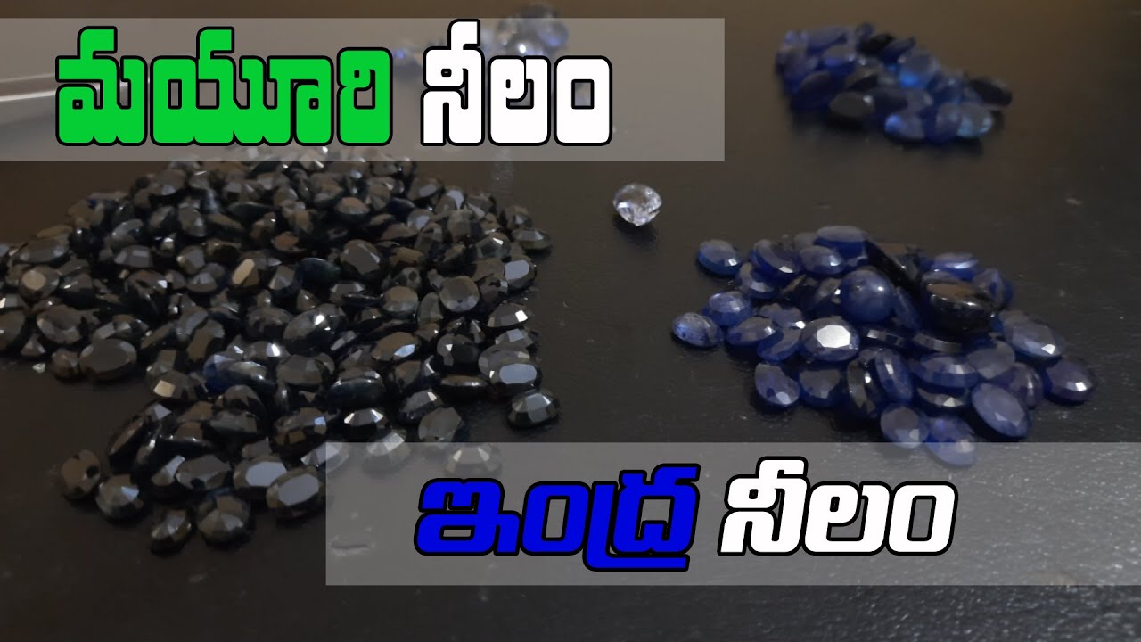 MAYURI NEELAM - INDRA NEELAM : VISUAL DATA & IN DEPTH DETAILS : GAYATRI DIAMONDS