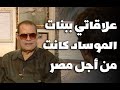 جمعة الشوان الحقيقي يفتح خزائن أسراره لأحمد مبارك في أخر حديث له   الحلقة الأولى   التحضير للتجنيد