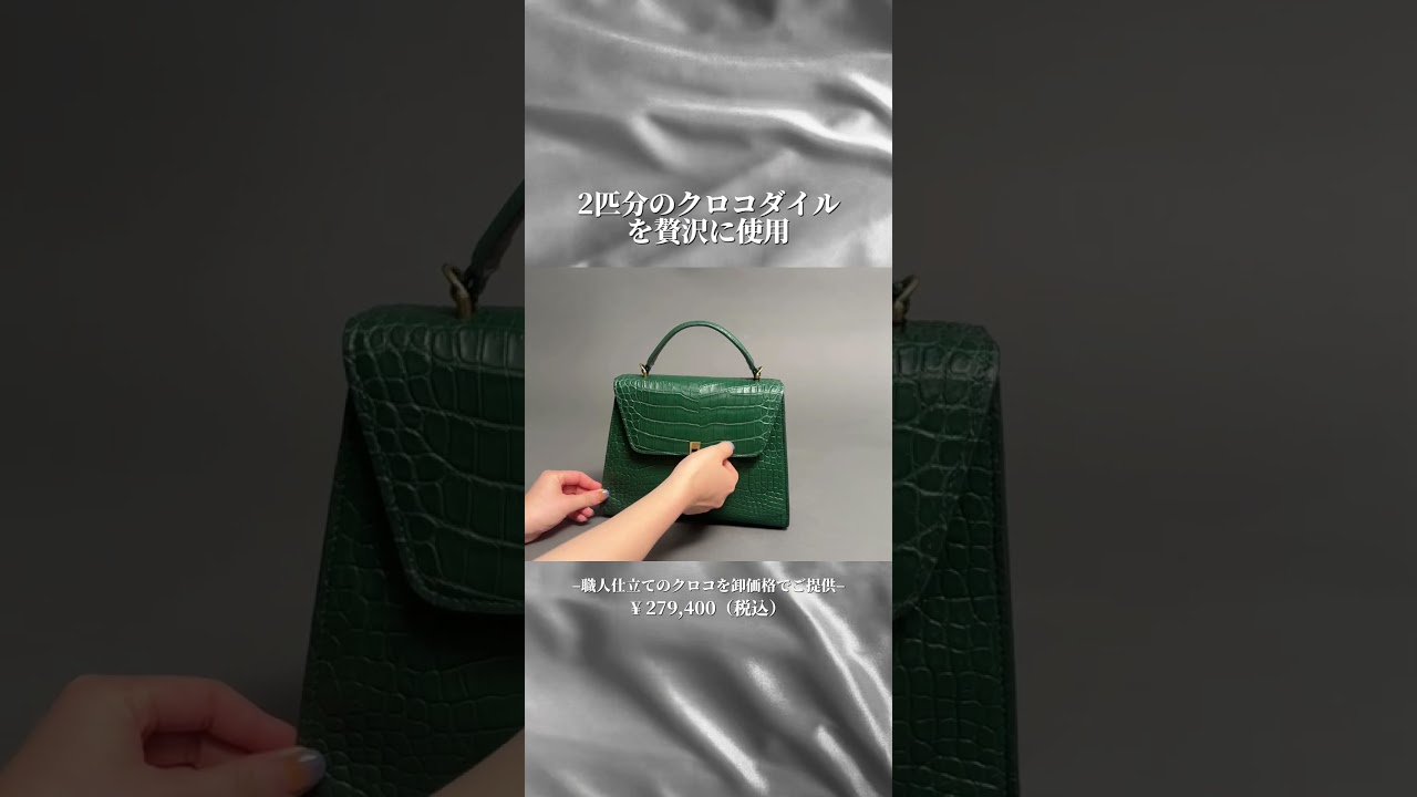 最高級 MADE IN ITALYクロコバッグ大 | かむろぎ