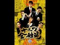 ナニワ金融道 第1話 ナニワ金融道 第1話