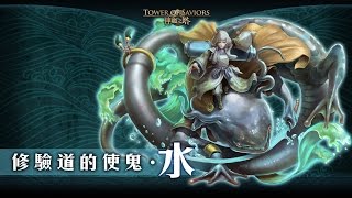 修驗道的使鬼．水  北歐妲己多重爆發(其實主角是鄧肯) 【搜尋：平民百姓】