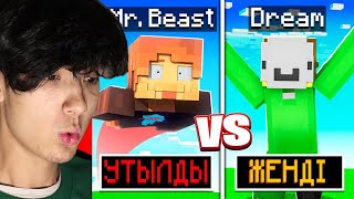 DREAM vs MR.BEAST-ке қарсы! 😱 (1.000.000 ТЕНГЕ)