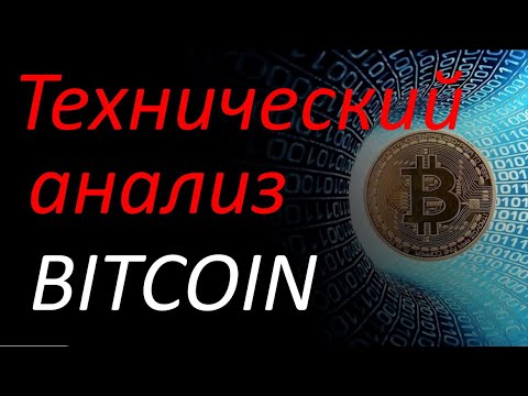 Биткоин (Bitcoin). Bitcoin