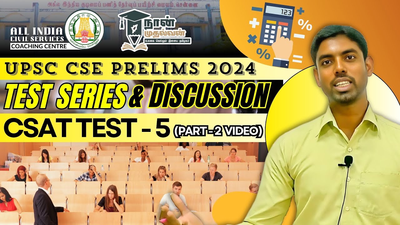 CSAT Test 5 | Part 2 | Test Series Discussion | UPSC CSE Prelims 2024 ...