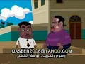 نكت يوسف قصير