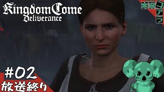 【KingdomComeDeliverance】異世界転生して無双できるかと思ったら中世の村人Aだった件について：02【キングダムカムデリバランス】