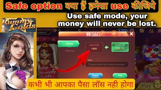 What is the Safe option in Rummy gold application ll क्या है ये Safe option जरूर जानना चाहिए screenshot 2