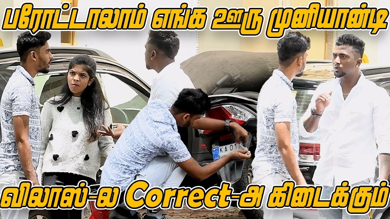 Пароталам Энга Уру Мунианди Вилас Ла Коррект-Акитайкум | САРМЕШ КОМЕДИЯ ВИДЕО | НАГАИ 360* ТВ