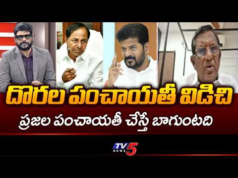 KCR ఫార్మ్ హౌస్ లో భజన..EX MP Sitharam Naik Sensational Comments On Cm Revanth & KCR | TV5 NEWS - TV5NEWS