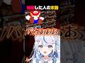 油断した人の末路【 #なみりカット #shorts #マリオ64 】