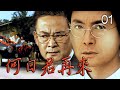 何日君再來 第1集 復仇的男人 主演 石峰 蕭大陸 倪齊民 狄鶯 郭靜純 岳虹 林月雲 何日君再來 第1集 復仇的男人 主演 石峰 蕭大陸 倪齊民 狄鶯 郭靜純 岳虹 林月雲
