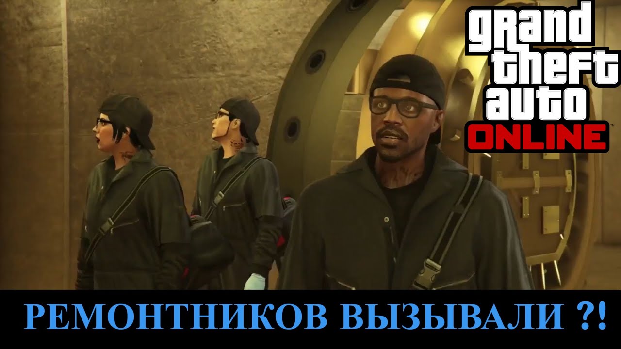 Ограбление казино Diamond в GTA Online или как ОБМАНуть Дагганов 2