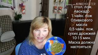 Чудесная маска для возрастной и зрелой кожи. Чудесная маска для возрастной и зрелой кожи.