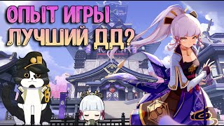 Камисато Аяка |  Опыт Игры Топовый ДД? | Геншин Импакт гайд