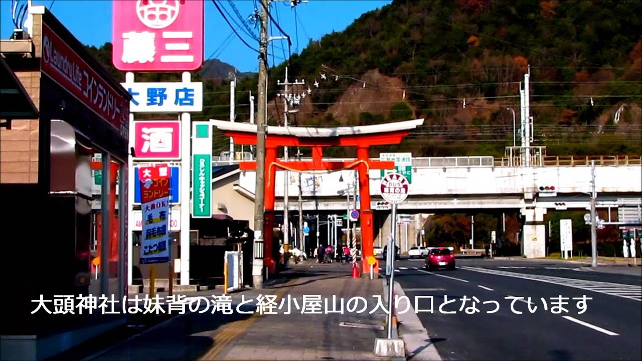 ♪あざみの歌●おおの中央史跡巡り～！ - YouTube