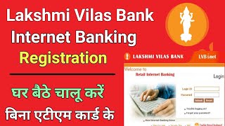 Lakshmi Vilas Bank net banking online registration | how to activate Lakshmi Vilas Bank net banking