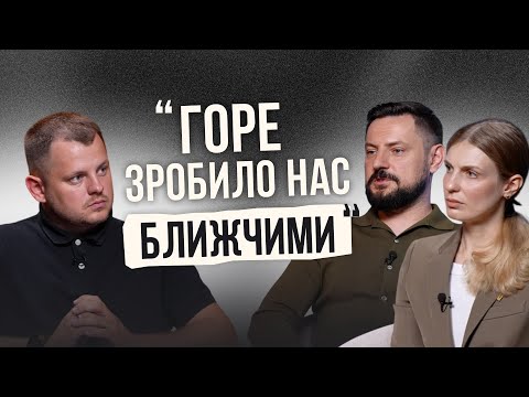 Як ми пережили втрату дитини | Євген і Тетяна Савочки