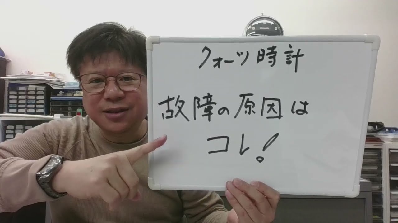 クォーツ時計の故障！】クォーツ時計って丈夫なんです - YouTube