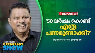 'വഹാബ് പൈസയുണ്ടാക്കിയോ ഇല്ലയോ എന്ന് അത് നോക്കിയാല്‍ മനസിലാകും' | P V Abdul Wahab