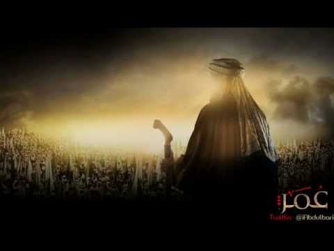 نشيد عمر الفاروق أداء مشاري العفاسي 2012