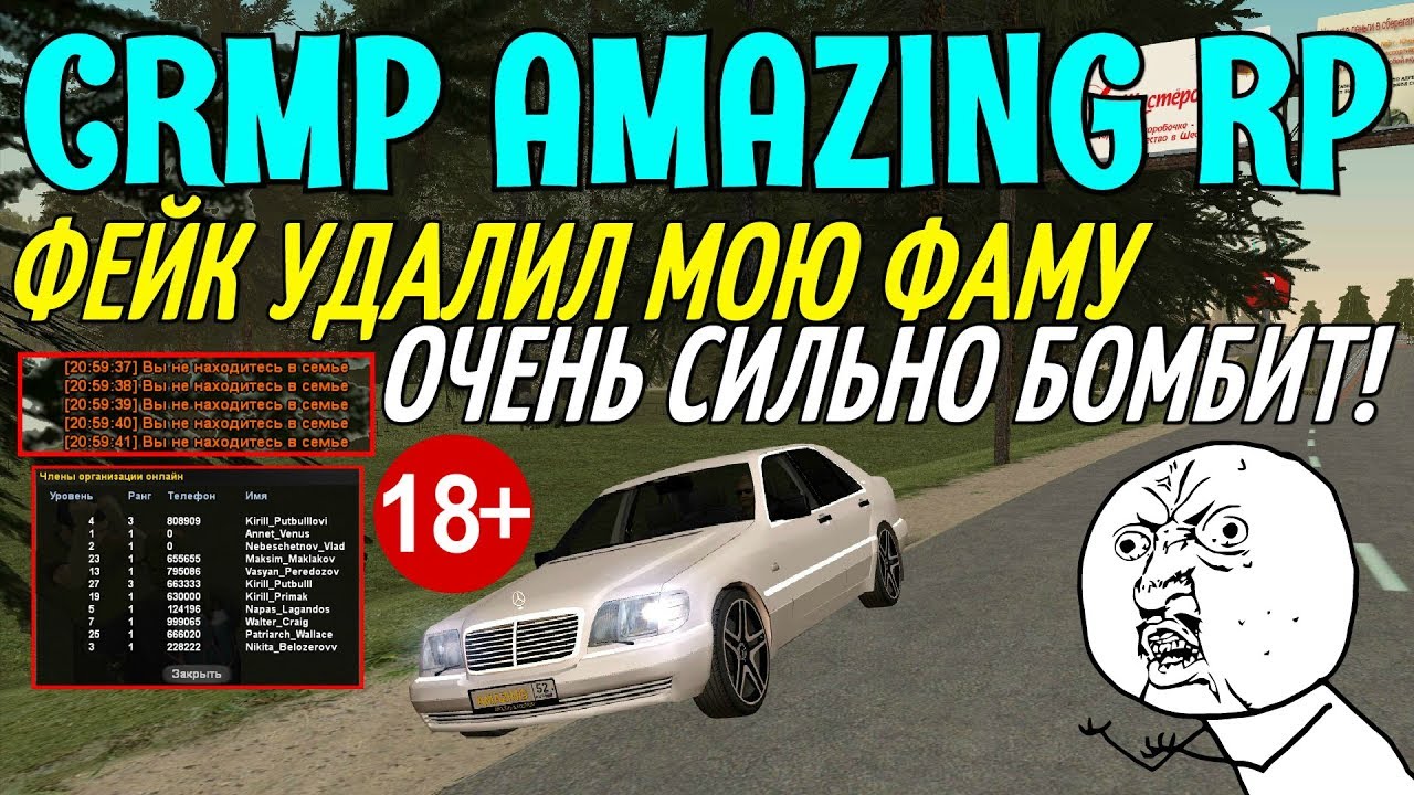 Ip амазинг. Карта крмп амазинг. Amazing Rp наклейки. Амазинг Фама. Amazing Rp механик.