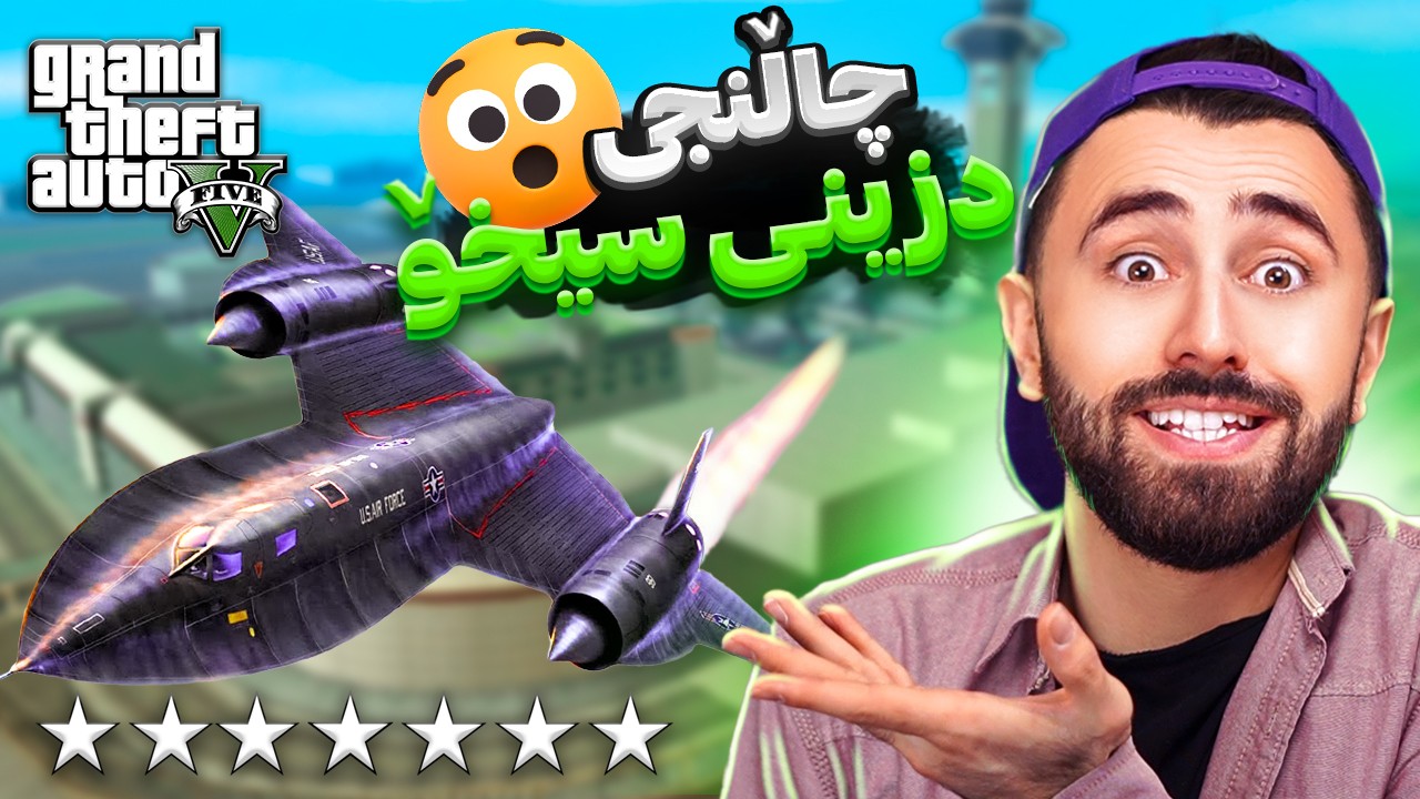 چاڵنجی دزینی سیخۆ🤣