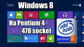 Windows 8 на Pentium 4 (478 socket) - Установка - Запуск ОС