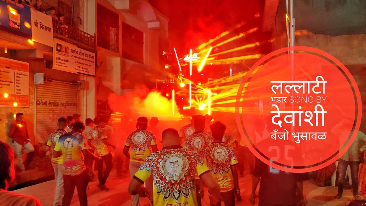 lallati bhandar song by, 🎧Devanshi banjo bhusawal &🔊 NSS sound, in akot🤩