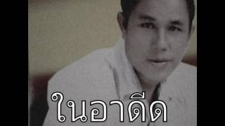 วันไชสมสุก  เพงคนชึ่อปานีเวีชั้นเก่า