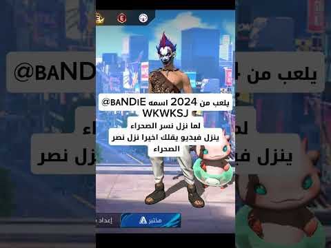 منشن البوت  اهميه فري فاير شلتنا اكسبلور اعتني تبع وبلع 