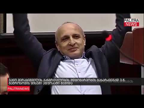 ვანო მერაბიშვილის ჯანმრთელობის მდგომარეობის გასარკვევად ე.წ. მატროსოვის ციხეში ადვოკატი შევიდა