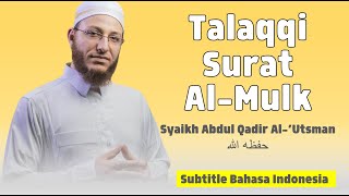 Talaqqi Surat Al Mulk | Syaikh Abdul Qadir Al Utsmani (Sub. Bahasa Indonesia)