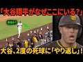 [100万回再生]マチャド、大谷の奇妙な「やり返し」に衝撃—2度も死球を受けた人物。MLBのレジェンドも感嘆