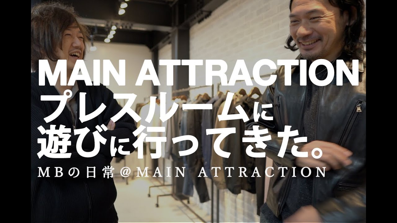 MAIN ATTRACTIONメインアトラクションのプレスルームに遊びに行ってき 