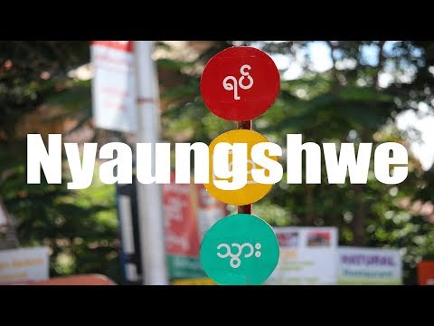 Nyaung Shwe, Myanmar | Canon HD | Virtual Trip