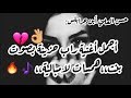 أدعمونا بلايك وأشتراك وشكرا لكم أجمل أغنية راب حزينة بصوت بنت همسات لا مبالية حالات حب حزينة 