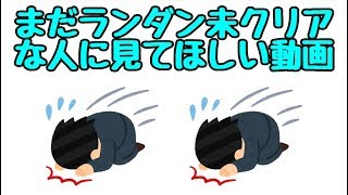 【パズドラ】ランキングダンジョン 龍契士＆龍喚士杯2  まだクリアしていない人に見てほしい動画