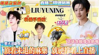 liuyuning  