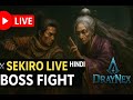 🦋 Sekiro LIVE Hindi | Lady Butterfly Boss Fight ⚔️ Mind-Bending Illusions & Epic Battle | #sekiro