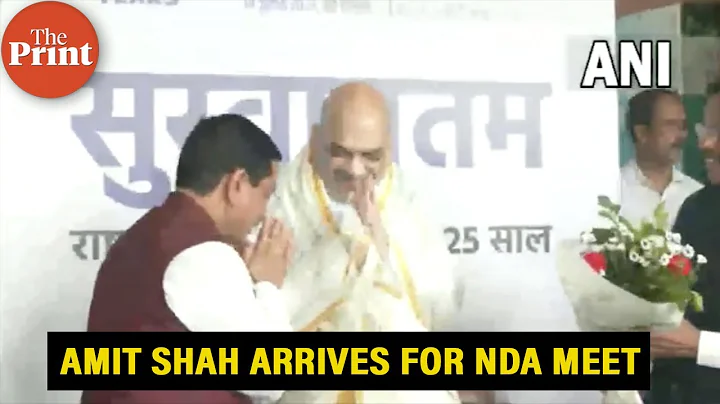 Watch: Union Home Minister Amit Shah arrives for the NDA meeting