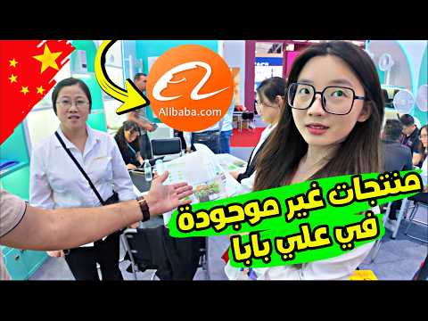 جيم ذكي اغرب منتجات معرض الكانتون فير بالصين