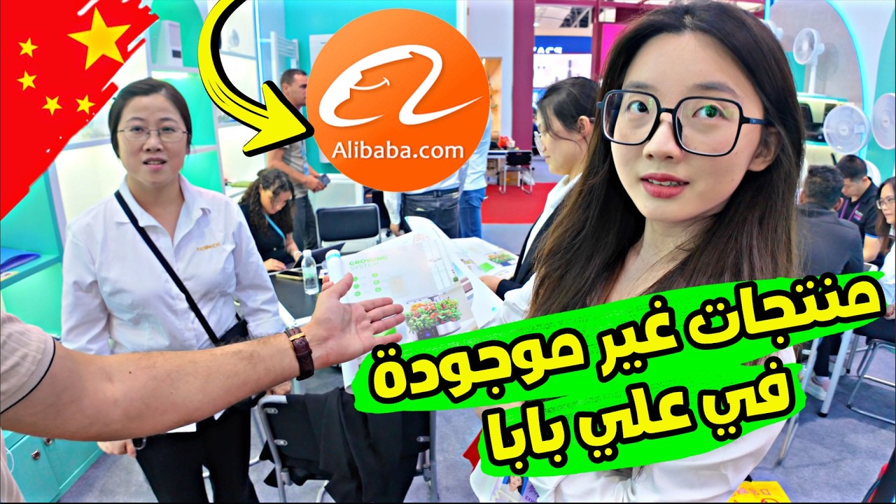 جيم ذكي🏋️‍♂️ 🇨🇳اغرب منتجات معرض الكانتون فير بالصين