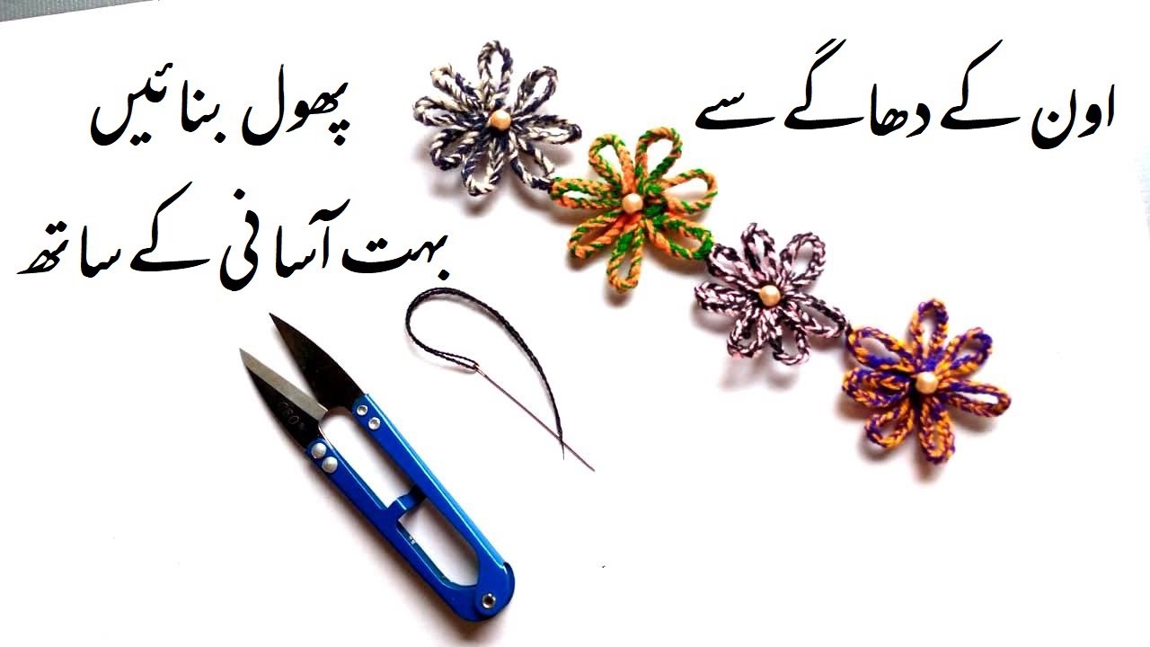 How to Make Flowers from Wool Thread and Join them as a Lace step by