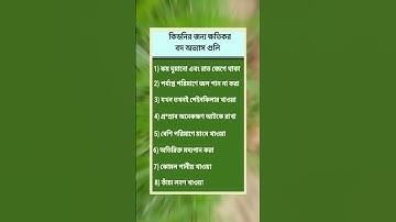 general knowledge||quiz |spinal cord Ipart-91#healthtips#gk #tips#shortvideo